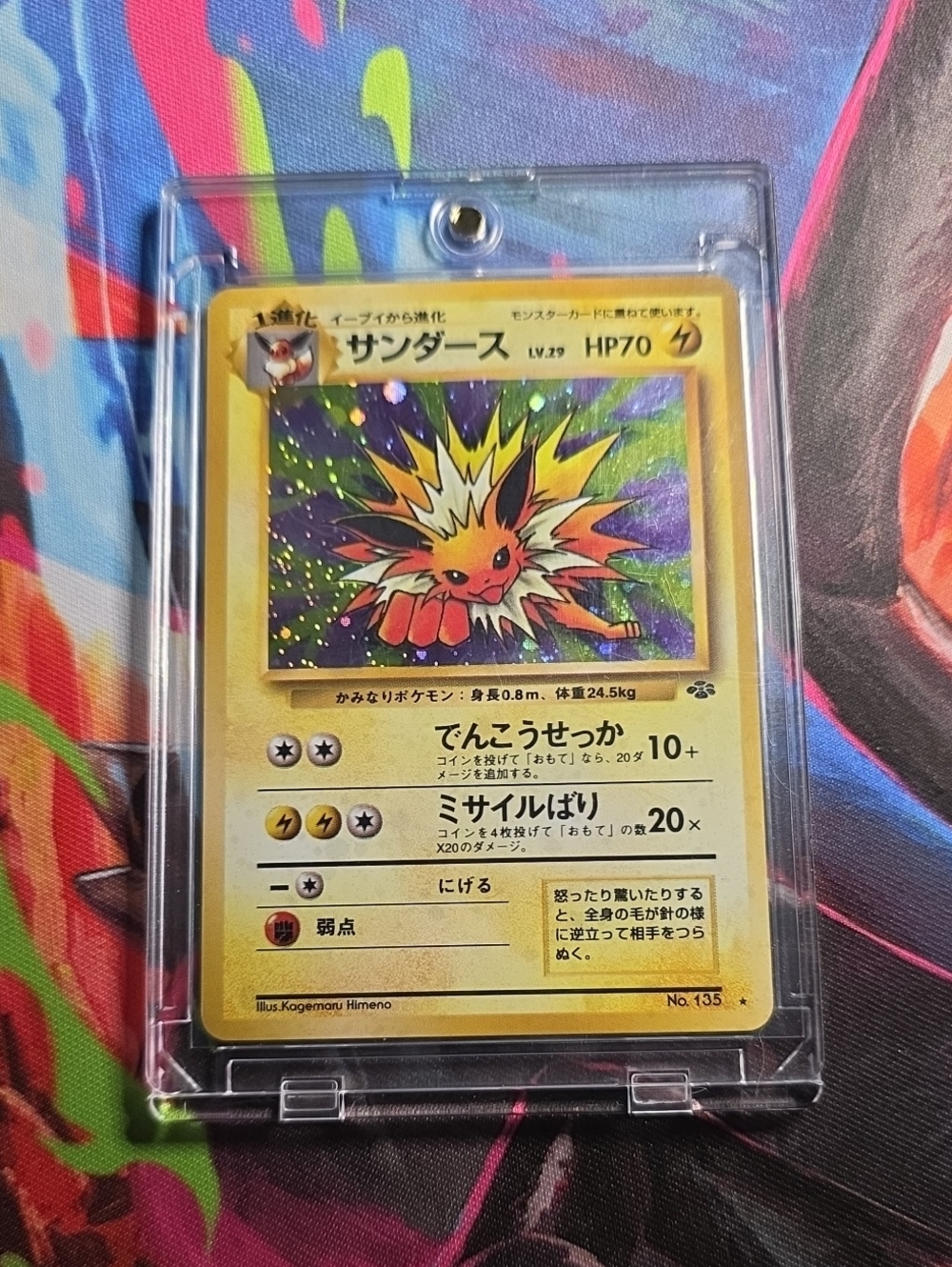 Pokemon Jolteon Holographic Card - Yellow & Purple Holo